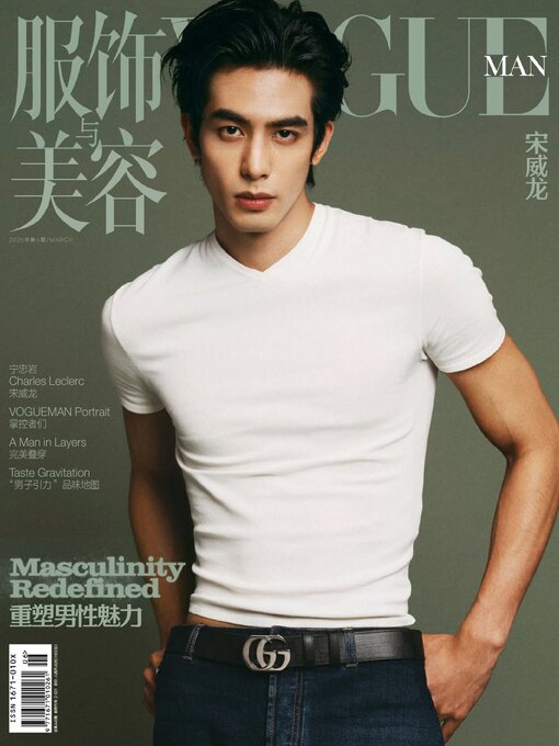 Cover image for Vogue Man